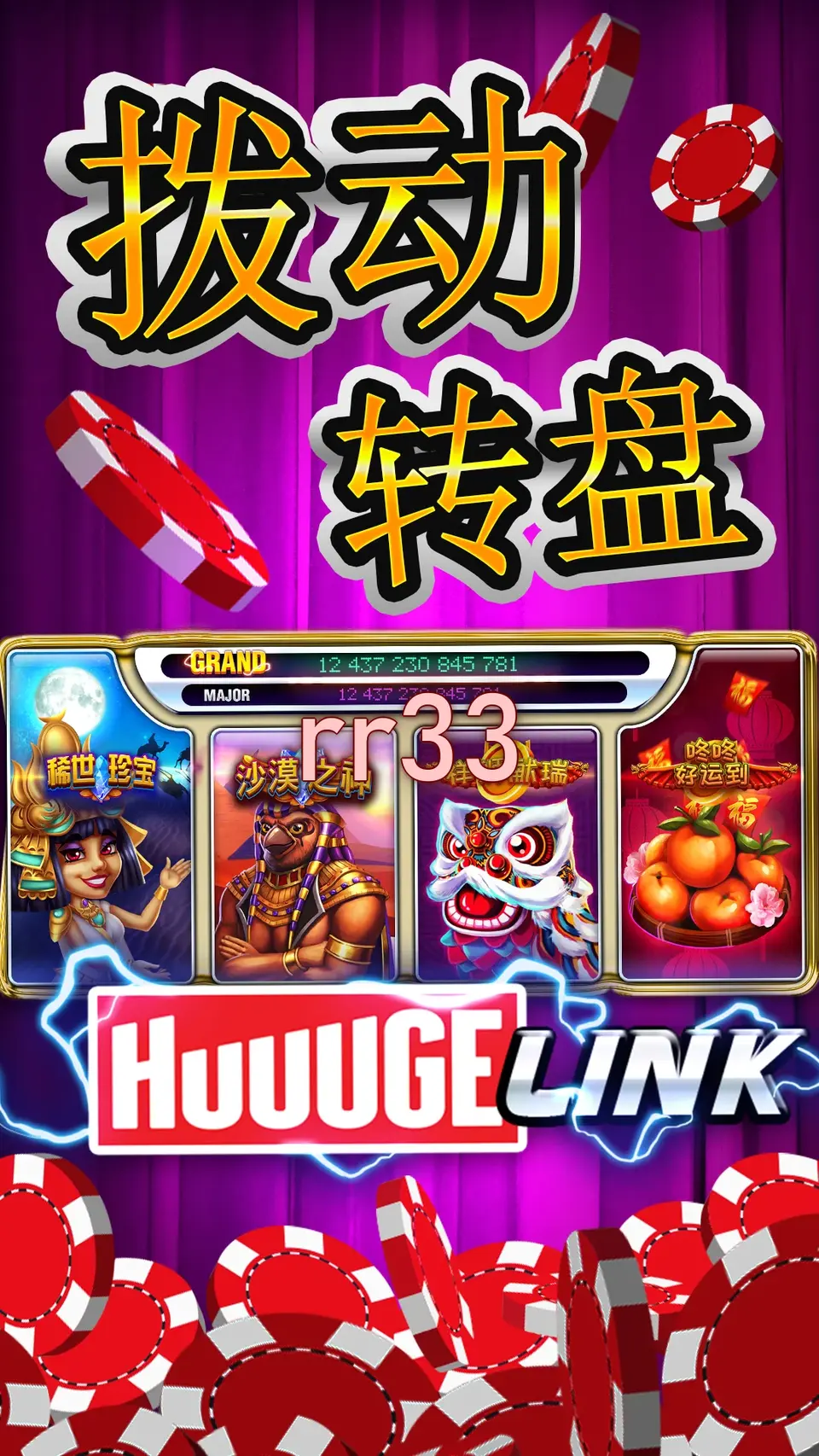 rr33 APK